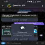Análisis de la actualización navideña para los bots de IA en Telegram (no funcionan)