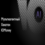 Cómo una empresa puede organizar un hackatón interno de IA multiagente