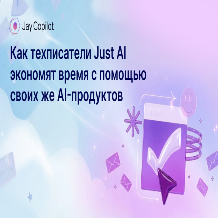 De qué manera los redactors técnicos de Just AI optimizan su tiempo mediante el empleo de sus propios productos de inteligencia artificial.