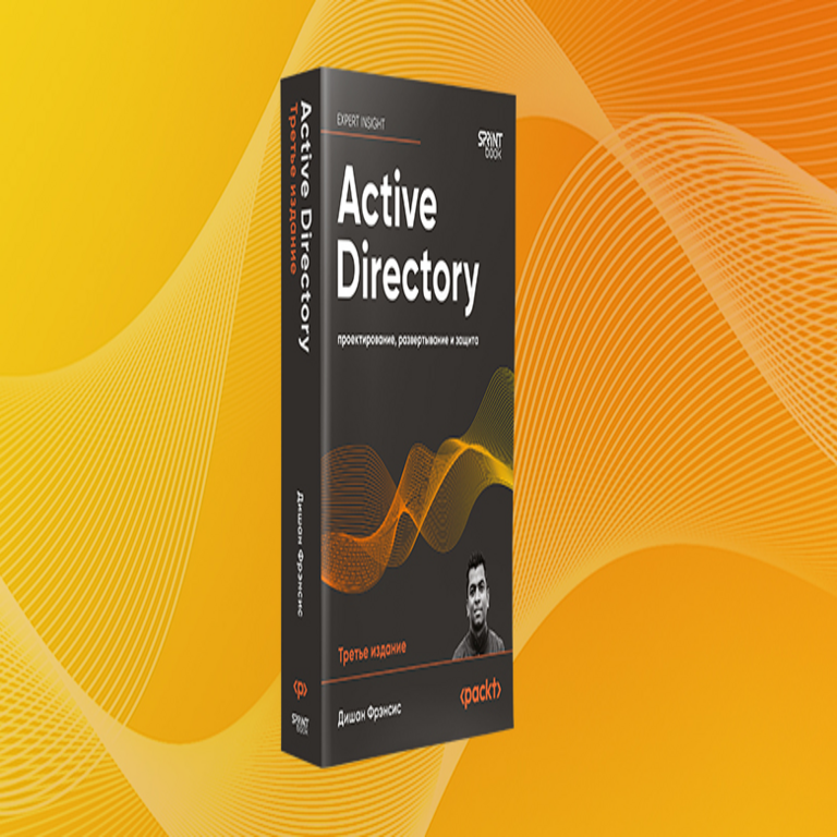 Libro: Active Directory: diseño, implementación y seguridad. Tercera edición.