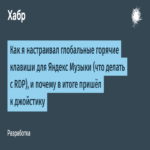 Cómo configuré las teclas de acceso rápido globales para Yandex Música (qué hacer con RDP), y por qué al final opté por un joystick.